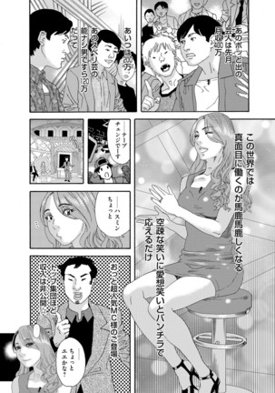 肉の塔  Ch. 01-07 Page #38