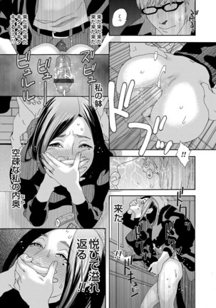 肉の塔  Ch. 01-07 Page #29