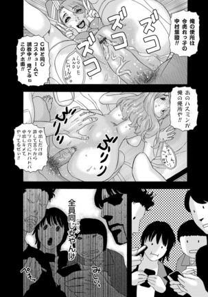 肉の塔  Ch. 01-07 Page #58