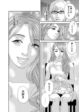 肉の塔  Ch. 01-07 Page #34