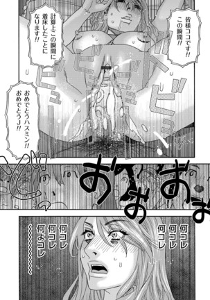 肉の塔  Ch. 01-07 Page #131