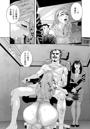 肉の塔  Ch. 01-07 Page #61
