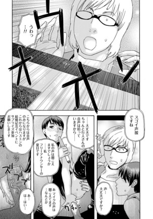 肉の塔  Ch. 01-07 Page #179