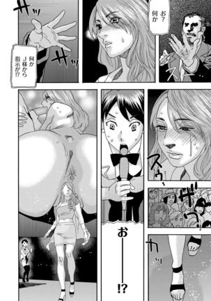 肉の塔  Ch. 01-07 Page #132