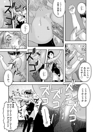 肉の塔  Ch. 01-07 Page #149