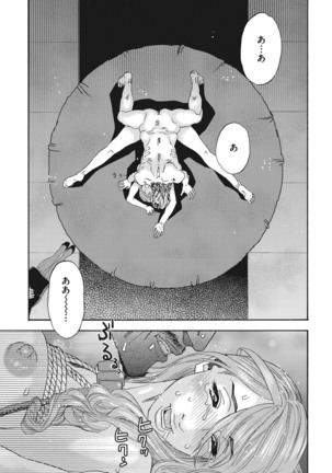 肉の塔  Ch. 01-07 Page #85