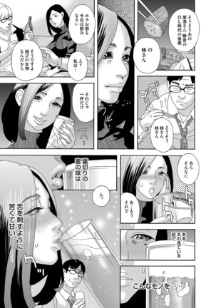 肉の塔  Ch. 01-07 Page #31