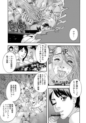 肉の塔  Ch. 01-07 Page #171