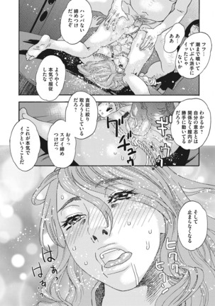 肉の塔  Ch. 01-07 Page #96