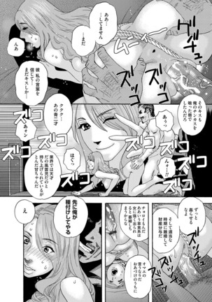 肉の塔  Ch. 01-07 Page #78