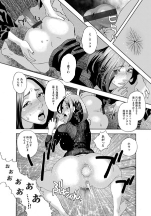 肉の塔  Ch. 01-07 Page #16