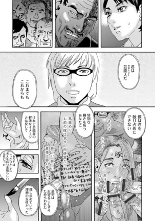 肉の塔  Ch. 01-07 Page #185