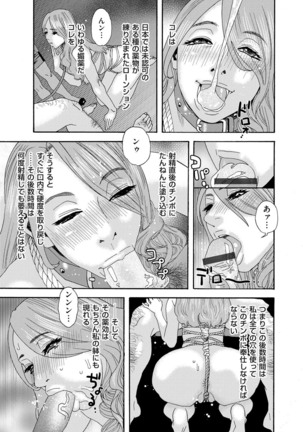 肉の塔  Ch. 01-07 Page #75