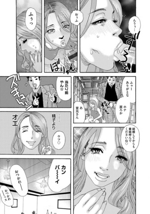 肉の塔  Ch. 01-07 Page #43