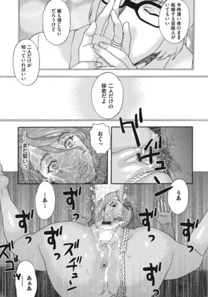 肉の塔  Ch. 01-07 Page #88