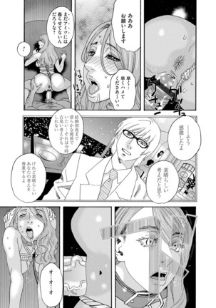 肉の塔  Ch. 01-07 Page #77