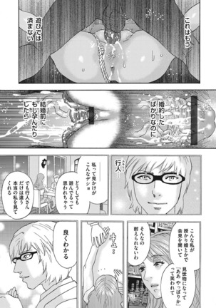 肉の塔  Ch. 01-07 Page #87