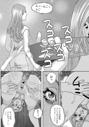 肉の塔  Ch. 01-07 Page #123