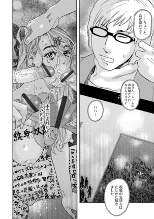 肉の塔  Ch. 01-07 Page #182