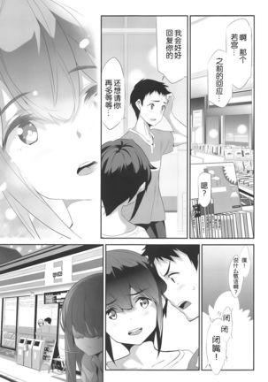 Himitsu 04 "Yakusoku" Page #15