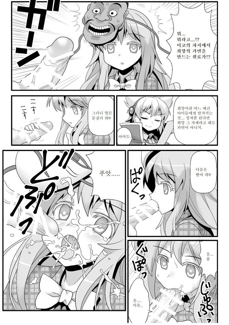 Omake Kokoro 1-2