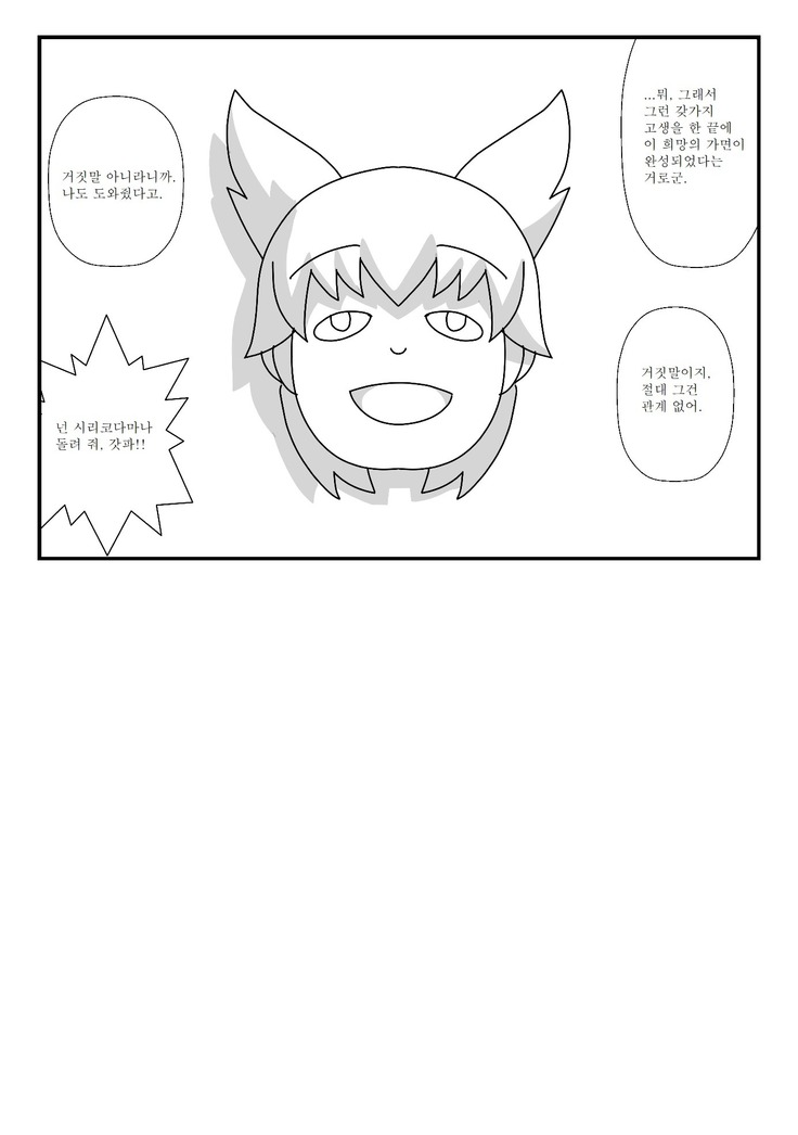 Omake Kokoro 1-2