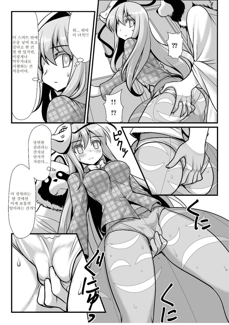 Omake Kokoro 1-2