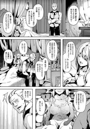 レジデンス～歪んだ願いで少女に変わる～ - Page 57