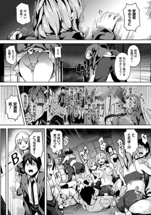 レジデンス～歪んだ願いで少女に変わる～ Page #141