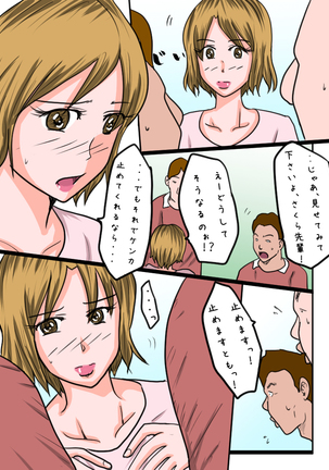 Otokonoko Maneejaa Sakura Senpai! Page #9