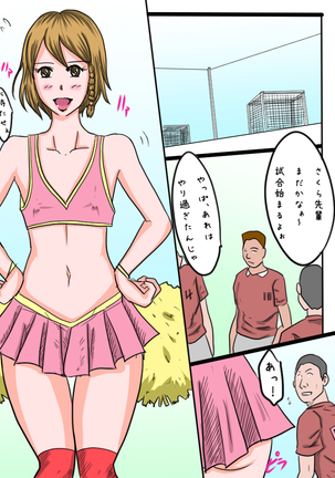 Otokonoko Maneejaa Sakura Senpai! - Page 22