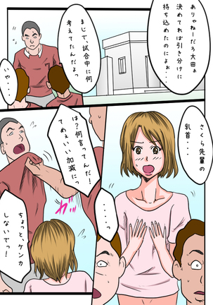 Otokonoko Maneejaa Sakura Senpai! Page #8