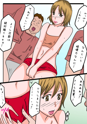 Otokonoko Maneejaa Sakura Senpai! Page #12