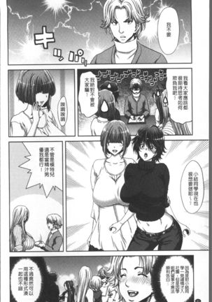 Harem Pakopako Aikoukai - Orgy Party Fan Club - Page 89