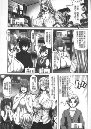 Harem Pakopako Aikoukai - Orgy Party Fan Club Page #88