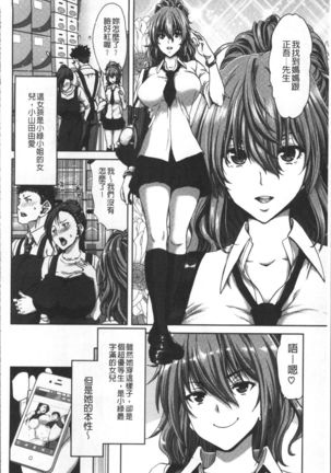 Harem Pakopako Aikoukai - Orgy Party Fan Club - Page 149