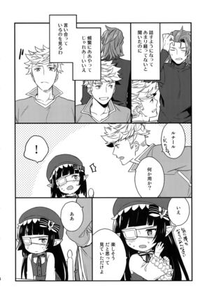 Sairoku Page #74