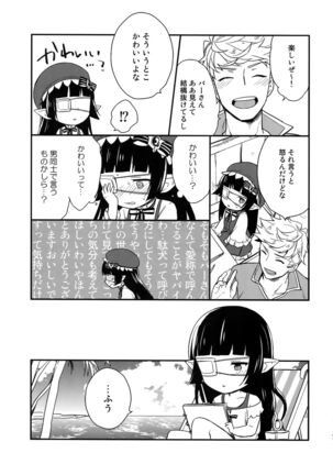 Sairoku Page #75