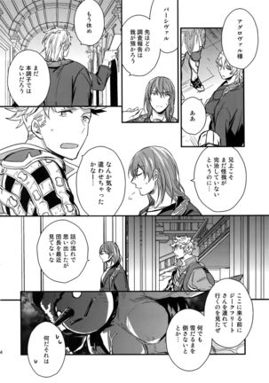 Sairoku Page #84