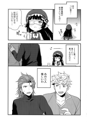 Sairoku Page #73