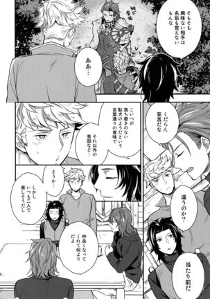 Sairoku Page #36