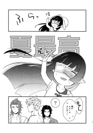 Sairoku Page #79