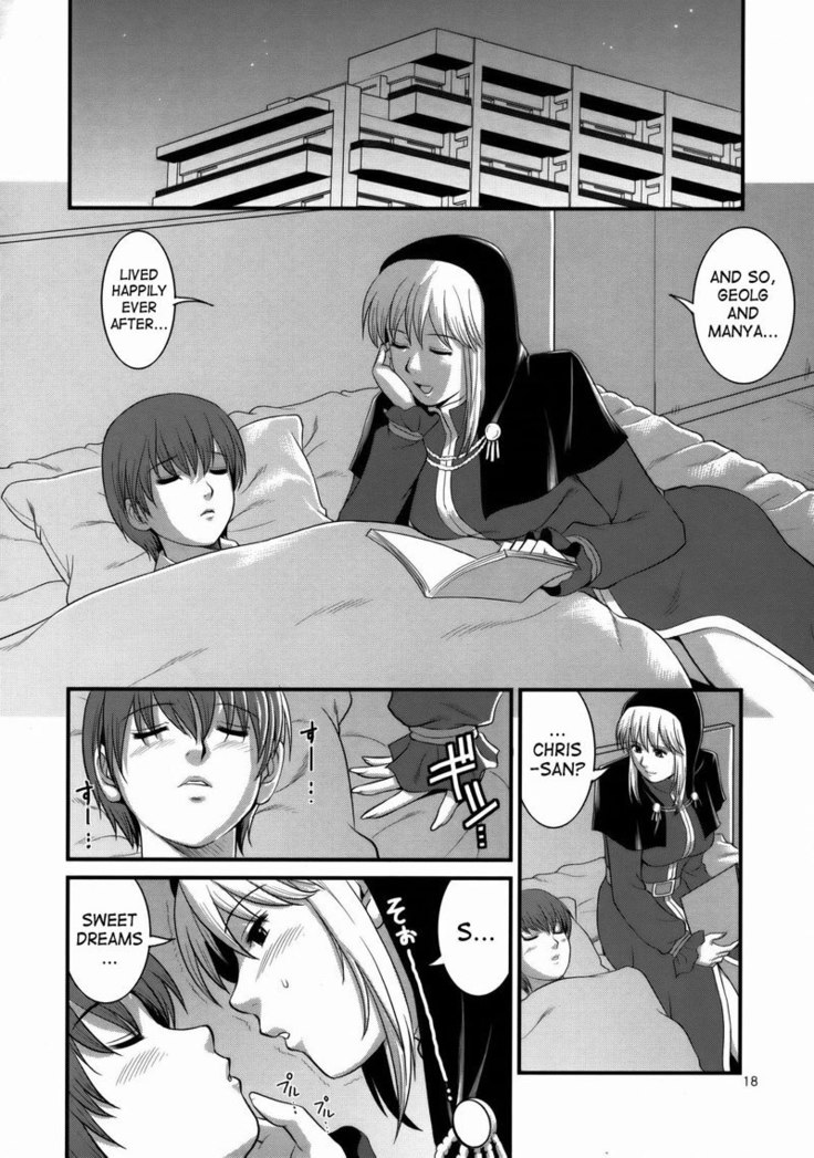 Yuri & Friends 2008