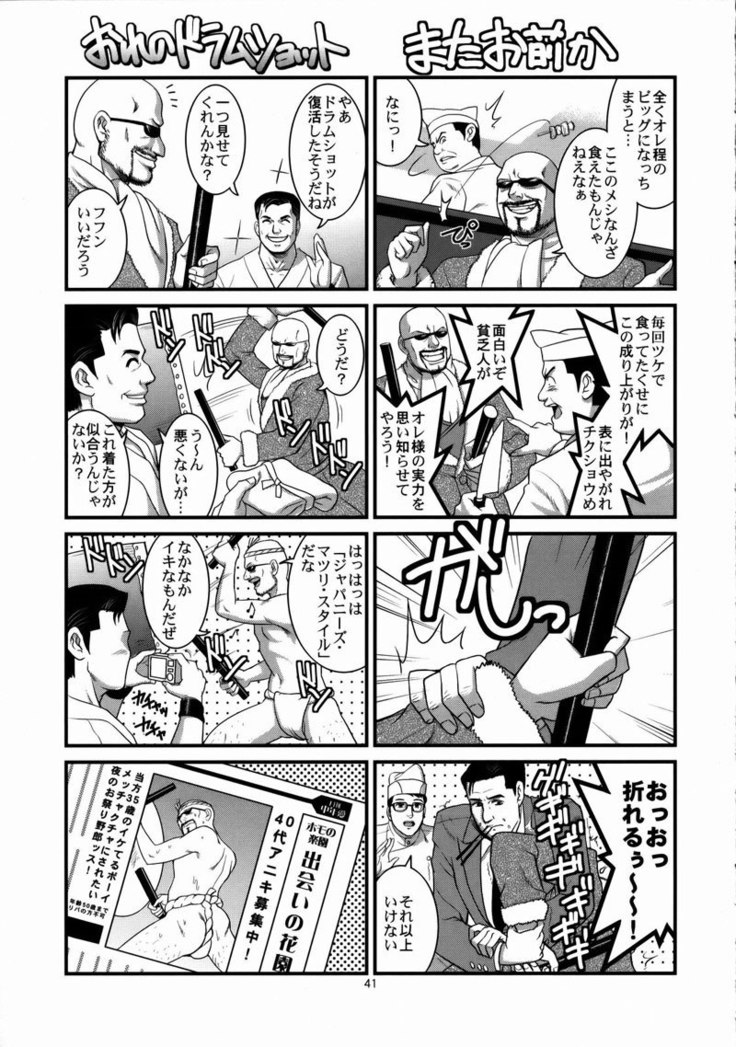 Yuri & Friends 2008