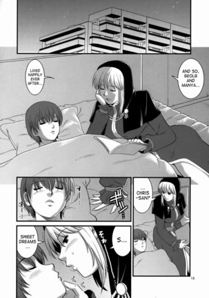 Yuri & Friends 2008 Page #16