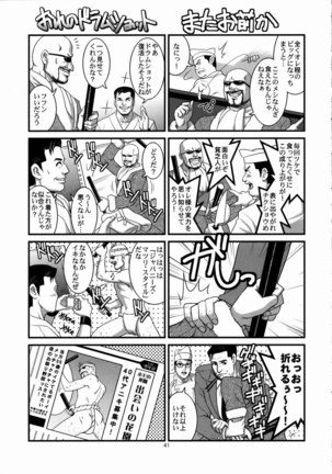 Yuri & Friends 2008 Page #39