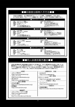 Yuri & Friends 2008 Page #37