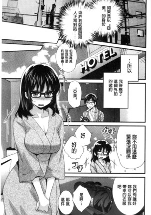 Ootani-san no Cosplay Jijou - Cosplay Situation of Miss Ootani | 大谷小姐的COSPLAY事件 - Page 10