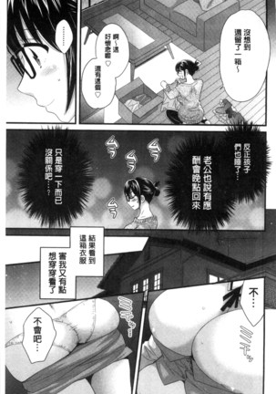 Ootani-san no Cosplay Jijou - Cosplay Situation of Miss Ootani | 大谷小姐的COSPLAY事件 Page #178