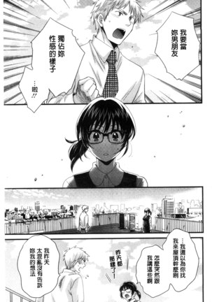 Ootani-san no Cosplay Jijou - Cosplay Situation of Miss Ootani | 大谷小姐的COSPLAY事件 - Page 144